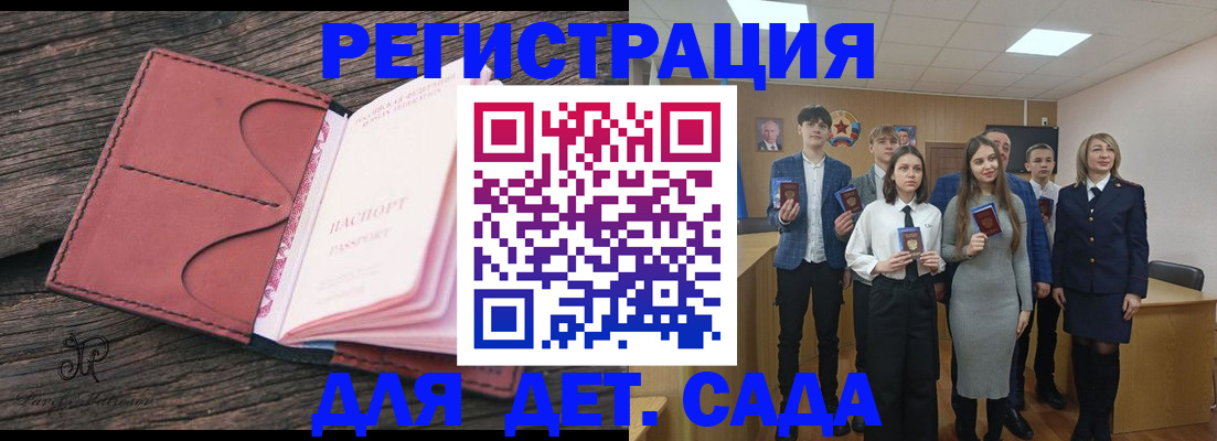 прописка 2025 в Алексине