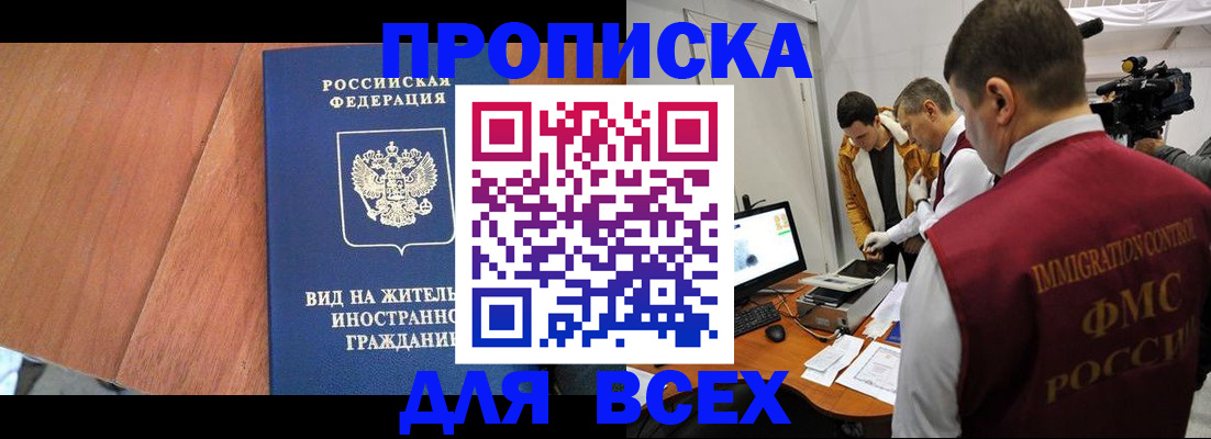 временная регистрация недорого в Алексине