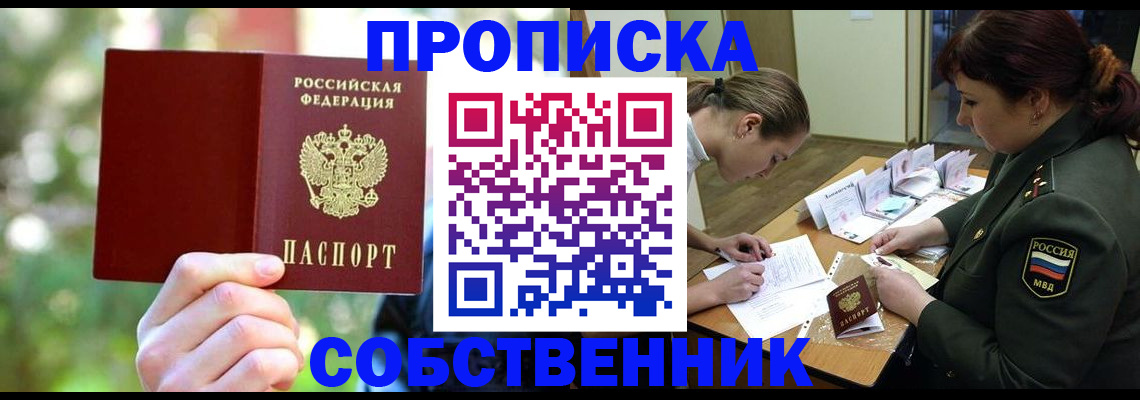 пропишу в квартире в Алексине