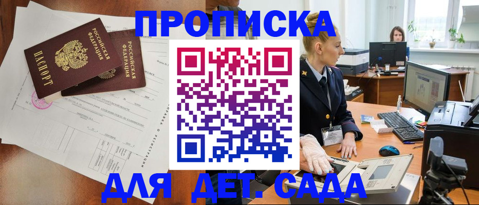 временная регистрация недорого в Алексине