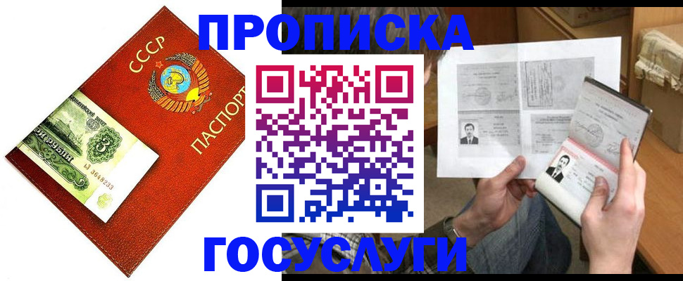 временная регистрация купить в Алексине