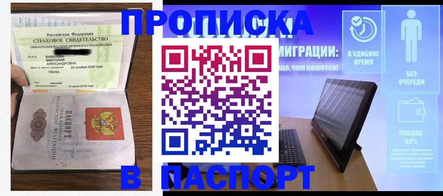 регистрация в Алексине