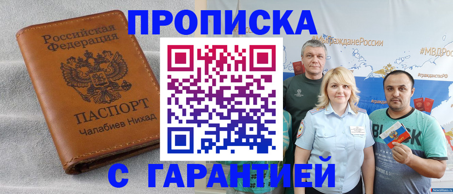 регистрация в Алексине